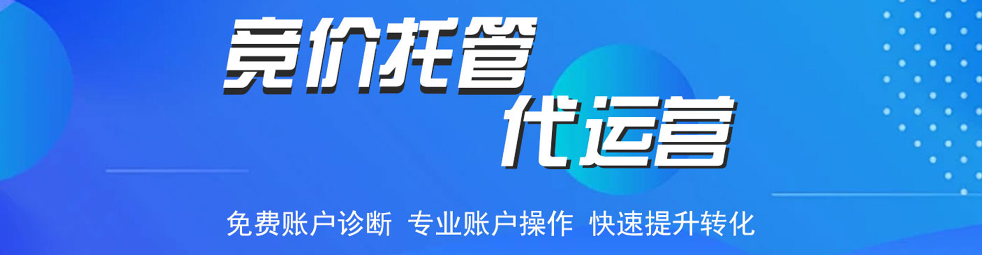 大观sem运营