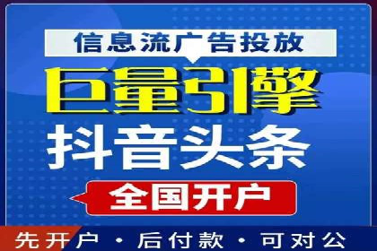 抖音信息流广告投放技巧：抓住用户注意力